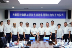 吉利控股与浙江海港集团战略合作 致力智慧绿色港口建设